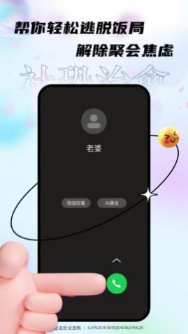 社恐快跑神器APP最新版