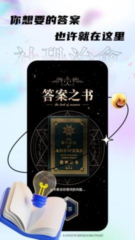 社恐快跑神器APP最新版