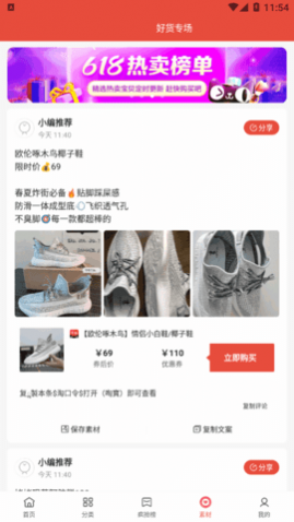 明阳优品购物软件app