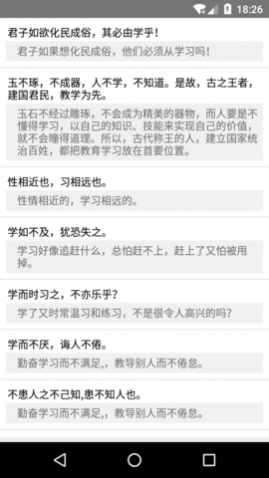 文言文翻译转换器APP