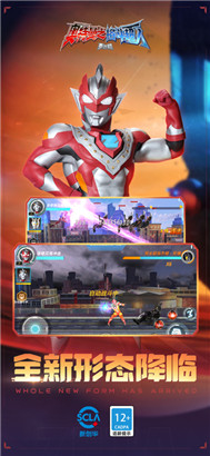 奥特曼之格斗超人手游iOS版下载