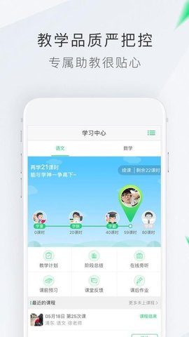 轻轻教育学生端安卓免费版下载v9.1.5