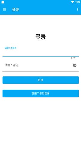 超星网课助手最新版app下载