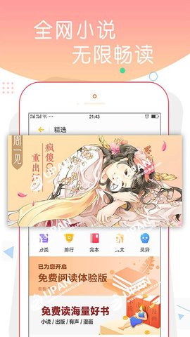 寻光追书小说app免费版下载v1.0.0