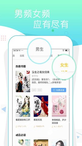 寻光追书小说app免费版下载v1.0.0