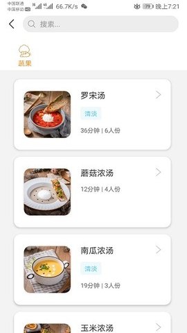 智慧烹饪手机客户端v2.0.7下载