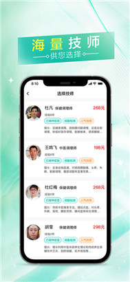 易按摩APP最新下载手机版