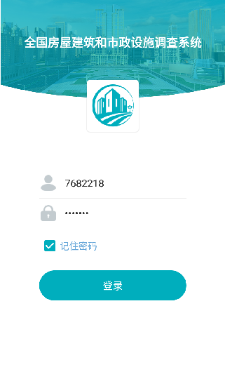 广东省房屋市政普查最新版