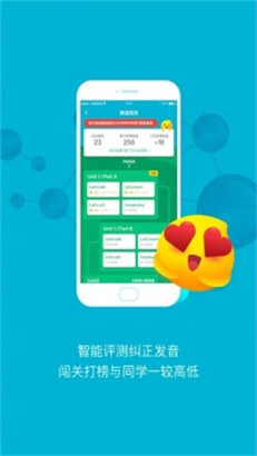 金太阳英语教育APP下载人教版