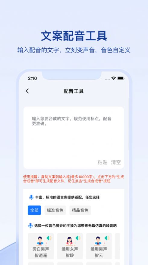 媒关系正式版下载