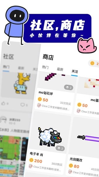 创游世界无限金币下载最新版