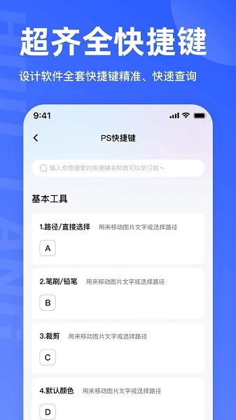 后浪学设计手机下载免费版