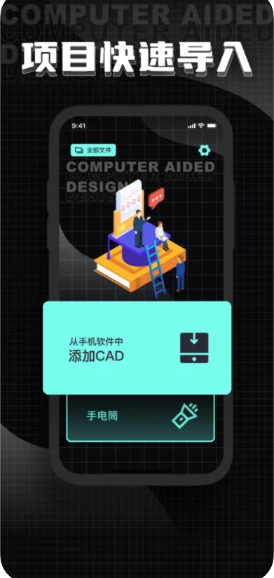 木棕CAD专业看图快速看图工具苹果版app下载