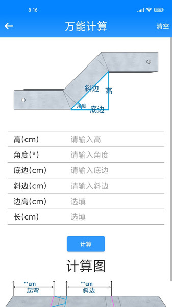 桥架计算助手3d免费下载