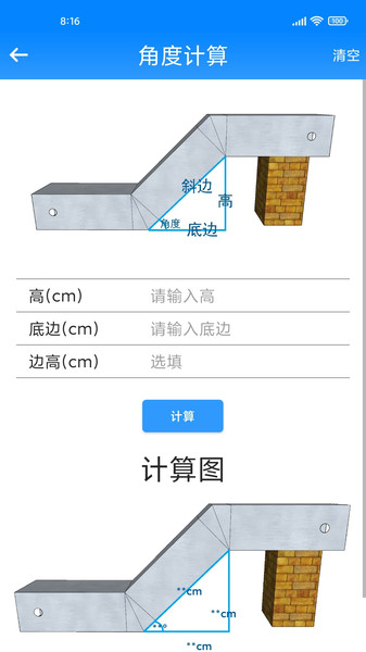 桥架计算助手3d免费下载