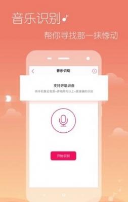 希音音乐app下载安装