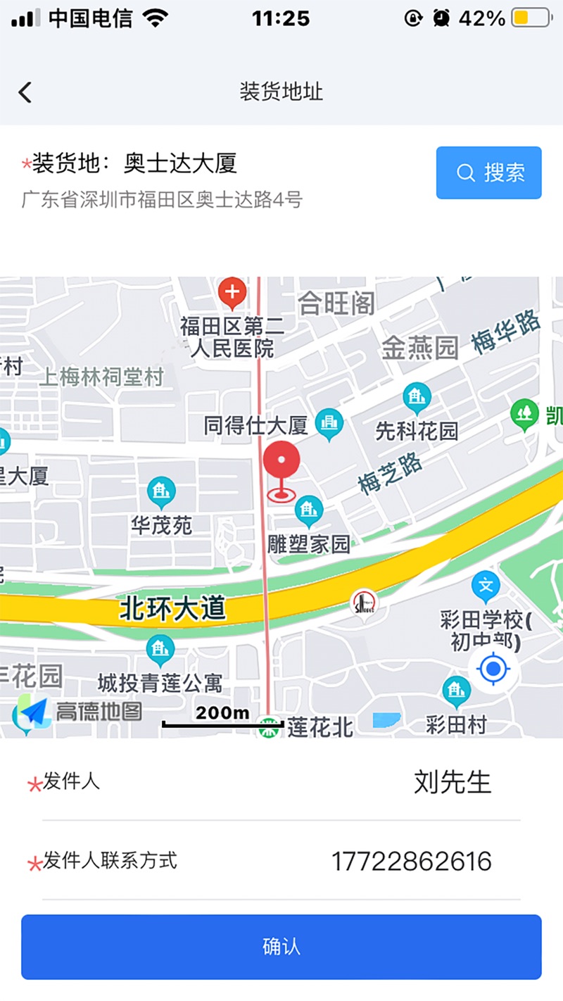 陆满运用户版app下载软件