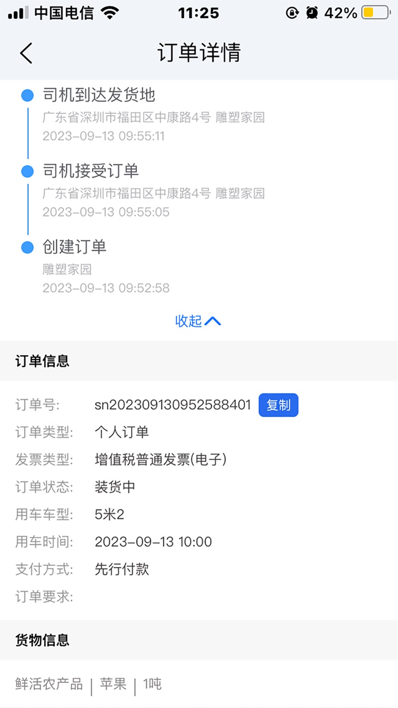 陆满运用户版app下载软件