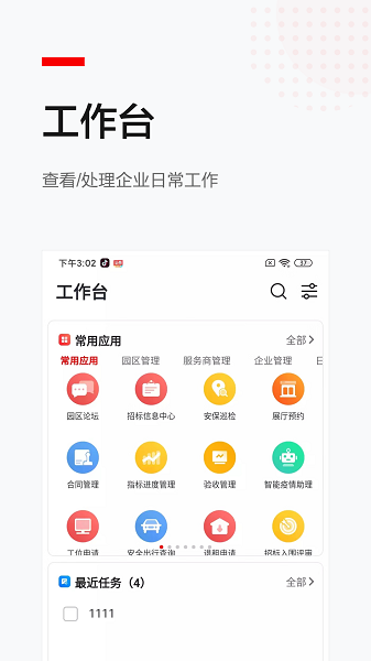 京园通appios下载