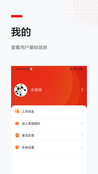 京园通appios下载