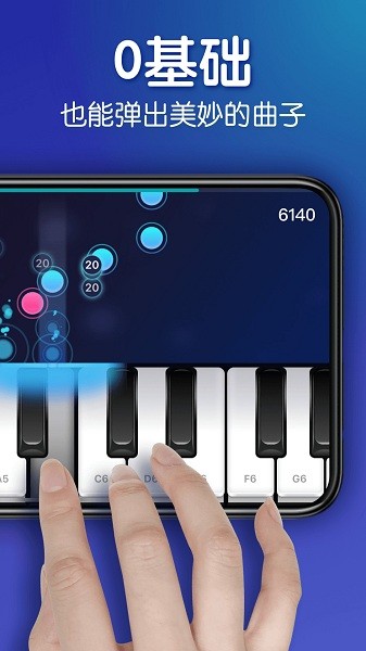 来音钢琴软件苹果版免费安装
