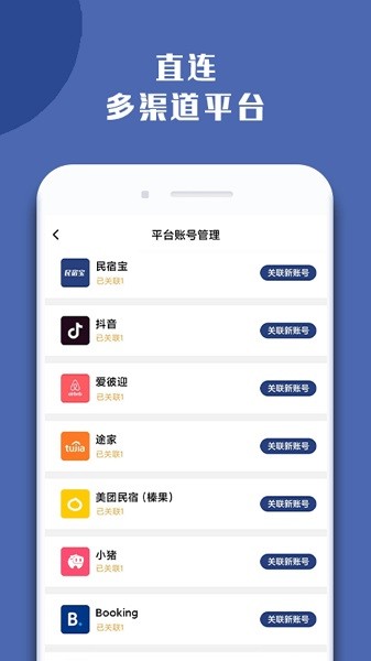 路客云手机端ios下载