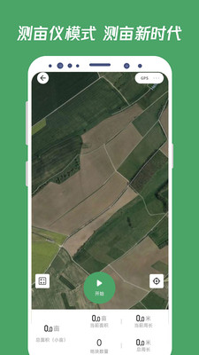 测亩王app官网免费下载