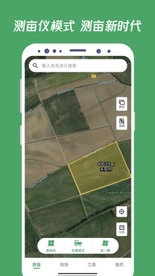 测亩王app官网免费下载