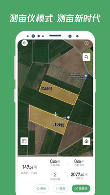 测亩王app官网免费下载