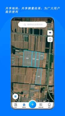 测亩宝最新版本app官网免费下载