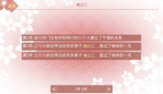 某某宗女修修炼手札游戏下载