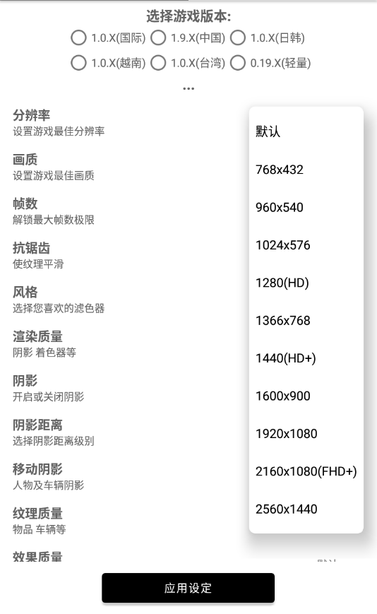 hzzspro画质助手稳定版下载