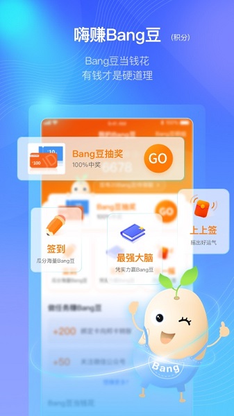 武汉众邦银行2024苹果版