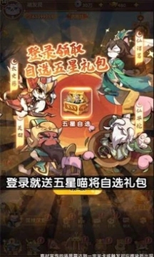 三国志喵喵版手游下载