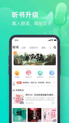 启阅无广版下载