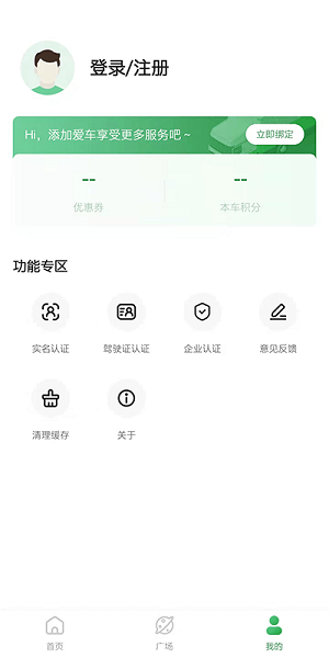 畅和通APP下载安卓中文版