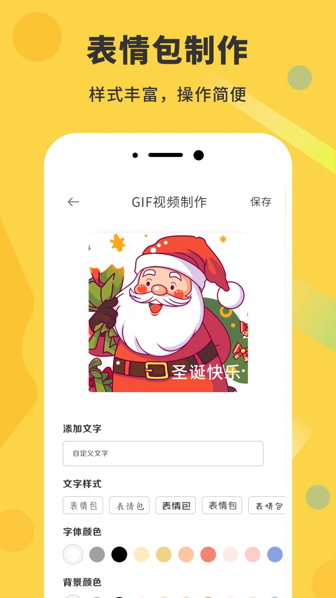 gif动态图app官网版