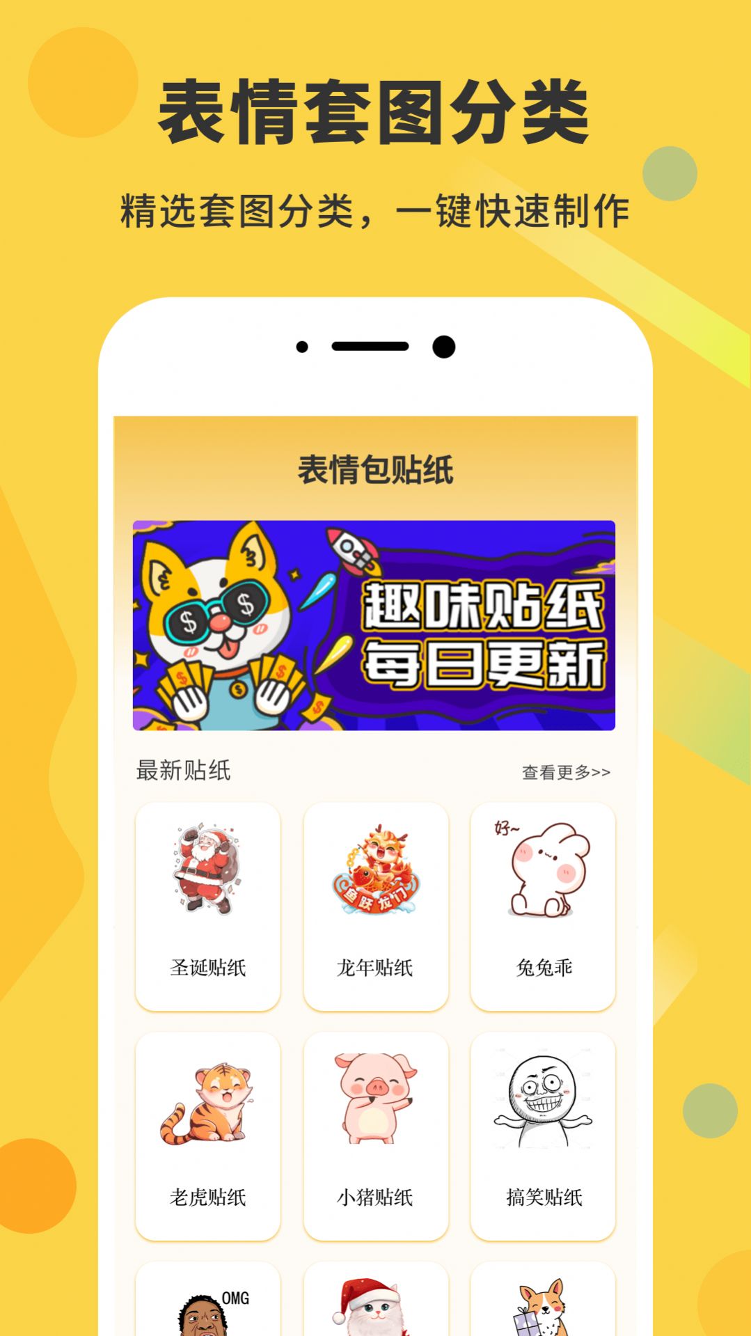 gif动态图app官网版