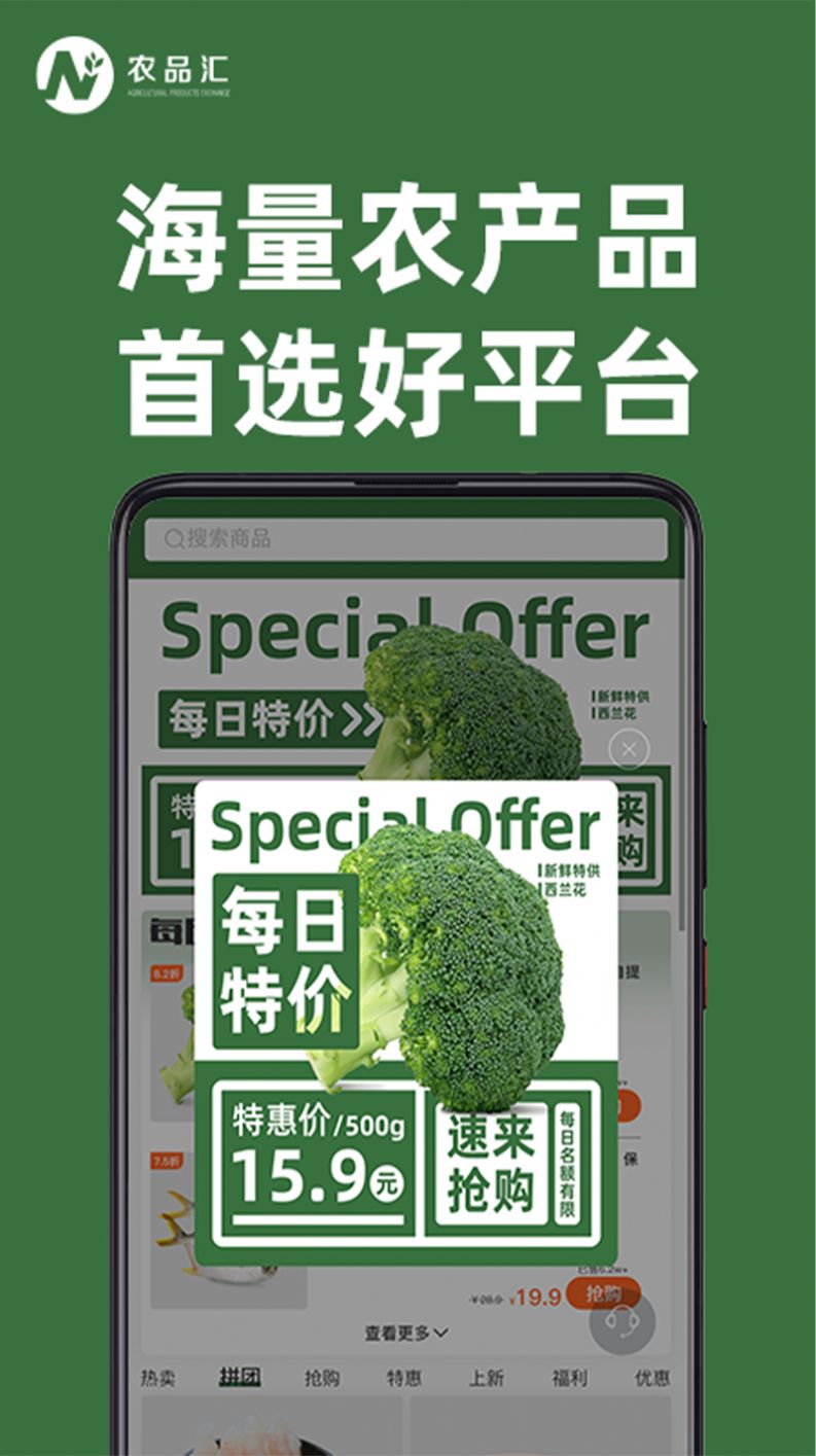 农品汇多app官方版下载