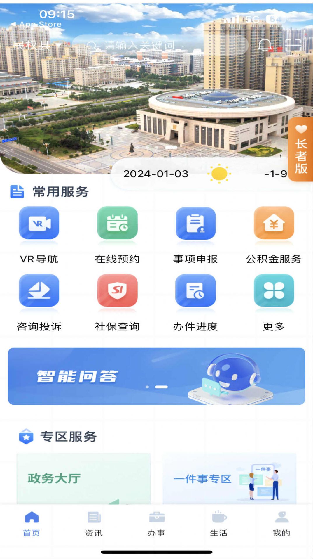 民事通app免费版