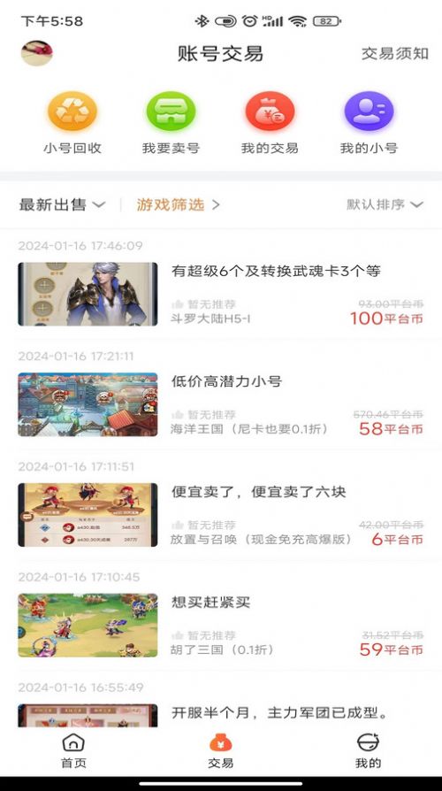 黑铁01折免费下载安装包