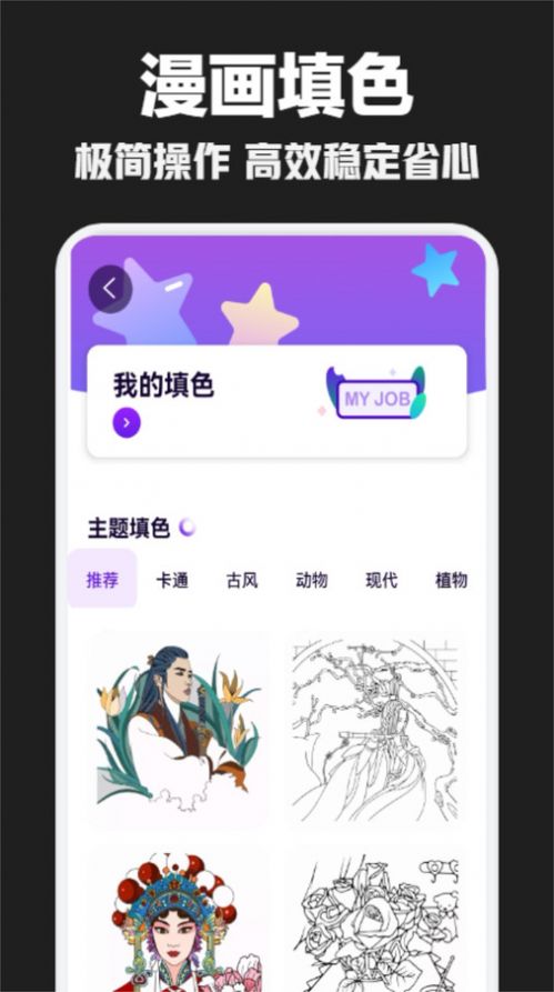 漫画铺绘画板app最新版本