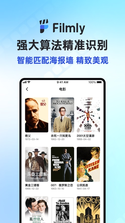 网易Filmly手机版下载