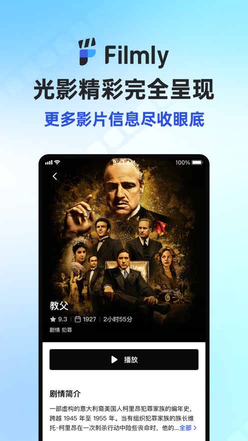 网易Filmly手机版下载