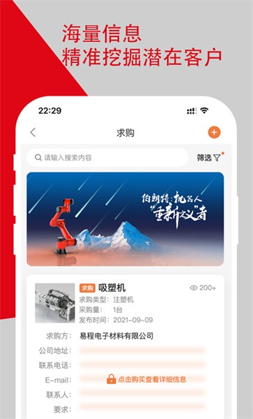 塑胶工业网2024ios正版