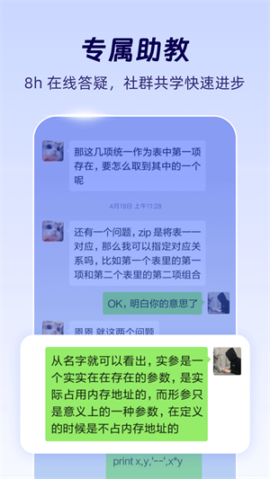 扇贝编程最新下载