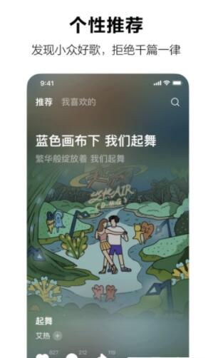 汽水音乐安卓中文版下载