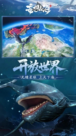 妄想山海解锁版无限勾玉稳定版下载