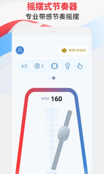 节拍器专家安卓免费版手机版下载