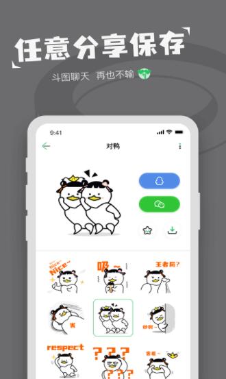 对鸭表情包制作表情包大全免费版最新版下载免费